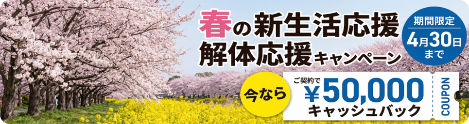 お得な情報満載　最新チラシ掲載中