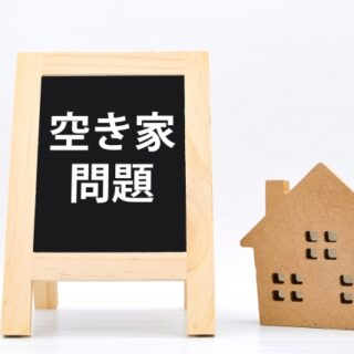 プロが見る“危険な空き家”の特徴とは？放置リスクと早めの対策を解説【貝塚市・岸和田市・泉佐野市・熊取町の解体工事】