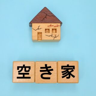 【泉佐野市】空き家の解体工事を検討されている方へ｜補助金制度と失敗しない解体工事の進め方を解説